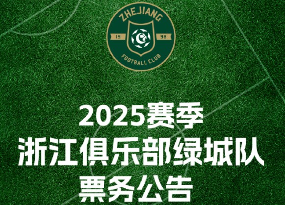 江一役提前, 也改日子得